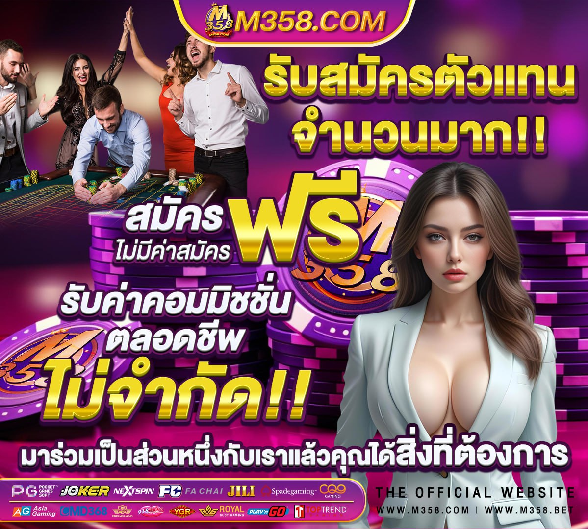 เกมฟรีบอกด้วย v2